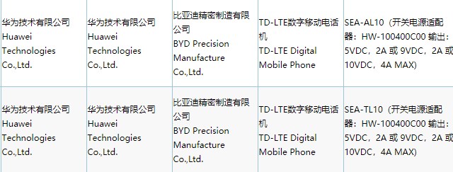 原創40w快充華為新機獲得3c認證或為nova5搭載麒麟980處理器