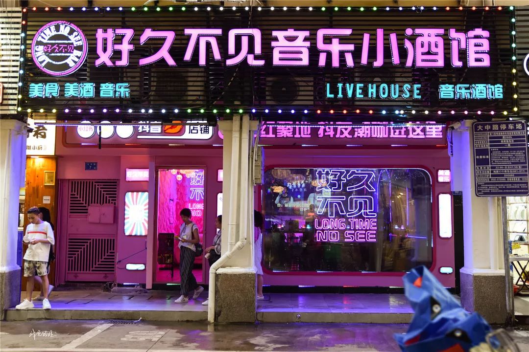 中山路又多一处网红打卡地,藏在羽毛屋后音乐酒馆