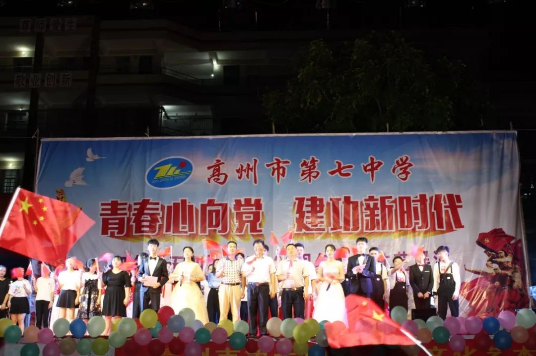 五四百年高州市第七中学纪念五四运动100周年活动