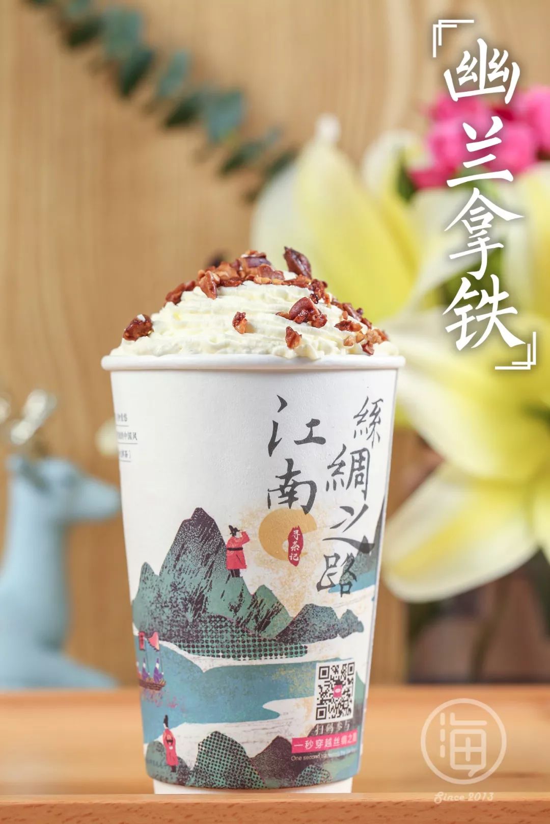 虽然叫拿铁,但用的其实是现萃的锡兰红茶,面上盖着一层低脂忌廉,再撒