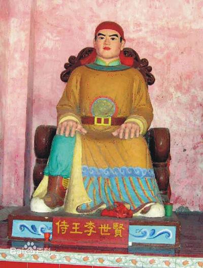 李世贤:堂哥忠王李秀成的b面