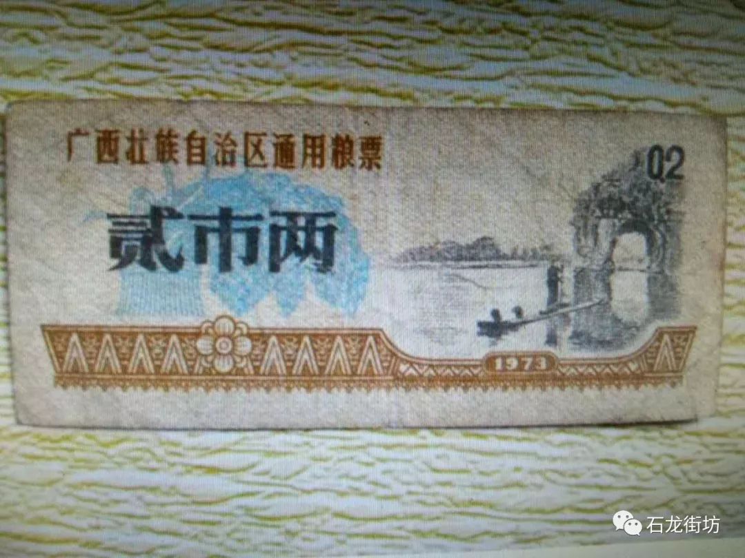 回忆桂平石龙的