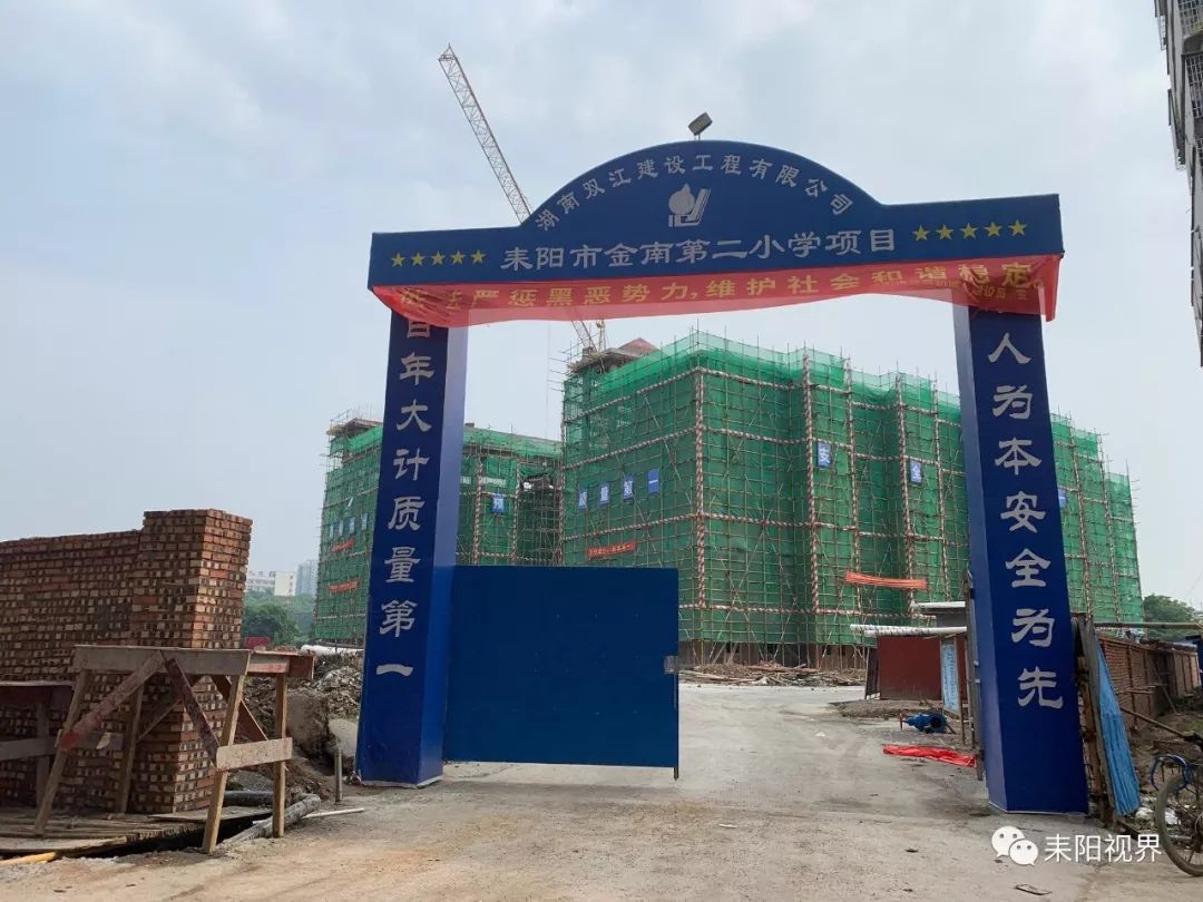 耒阳新建一所公立学校就在这个地方