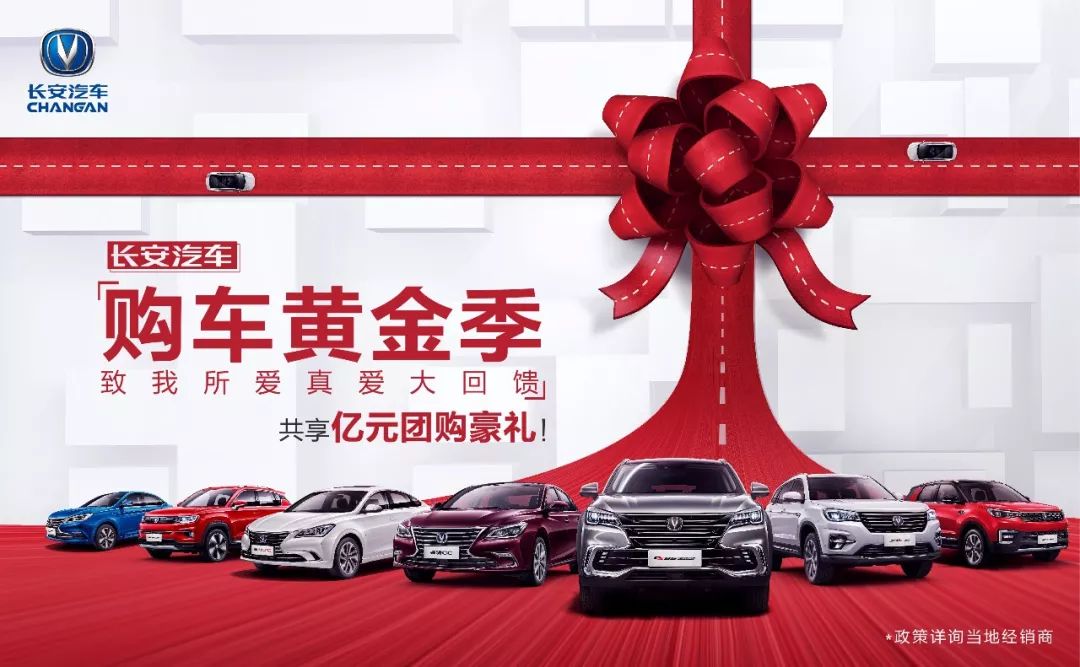 【黄金购车季】华捷站 活动倒计时2天!