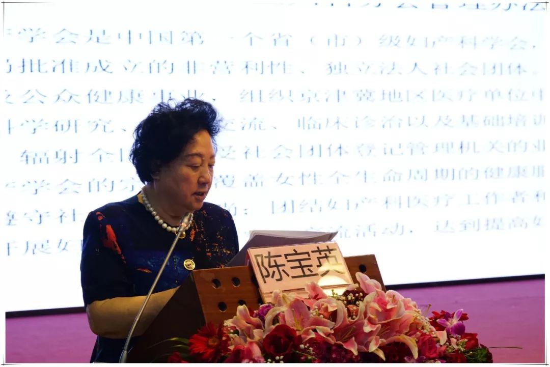 【医院新闻】三地共建平台 守护女性健康——北京妇产