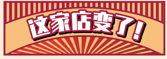 1000五星好评的火锅鸡店开始卖鱼了闻着味道点单一锅三种吃法