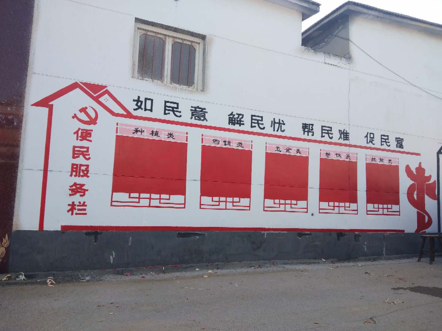 韩屯镇建起便民服务栏小广告有了新家