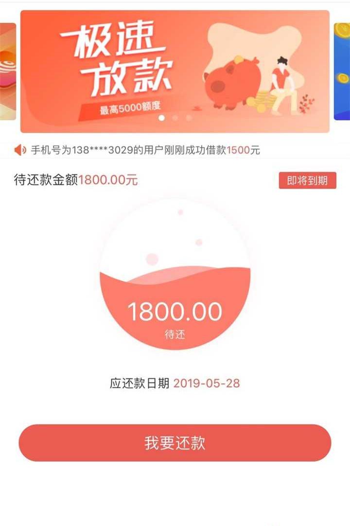 网贷克星40天借18万从未还钱今天依旧下款3000元只此一招