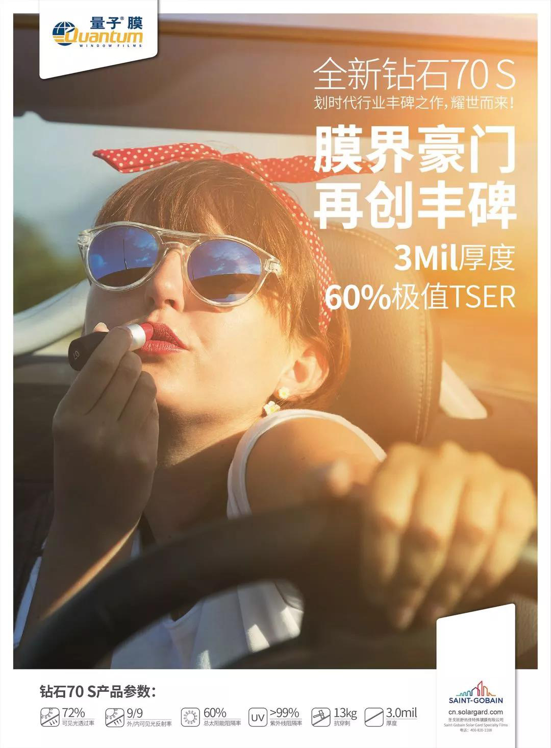 量子汽车膜很赞西安酷客贴膜向您推荐