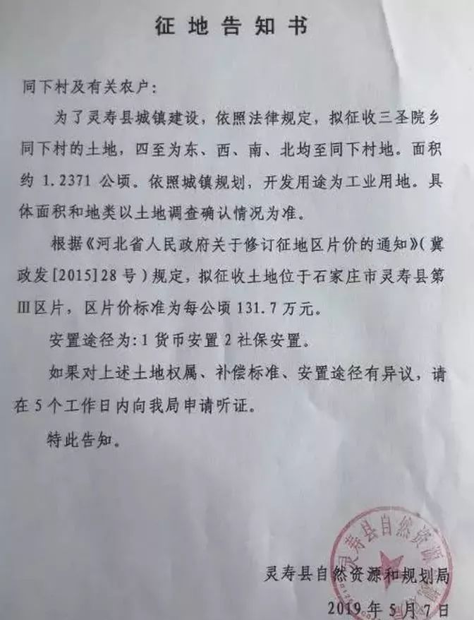 征收拆迁资金证明 来自搜狐网