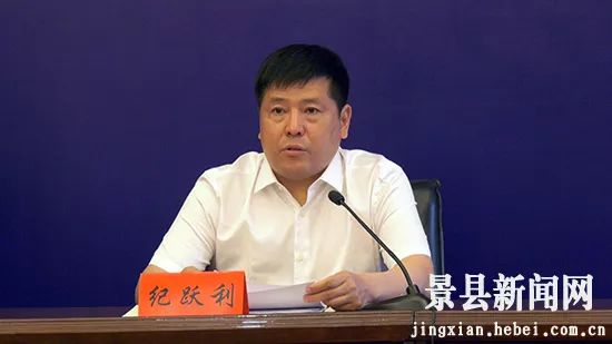 衡水景县县长图片