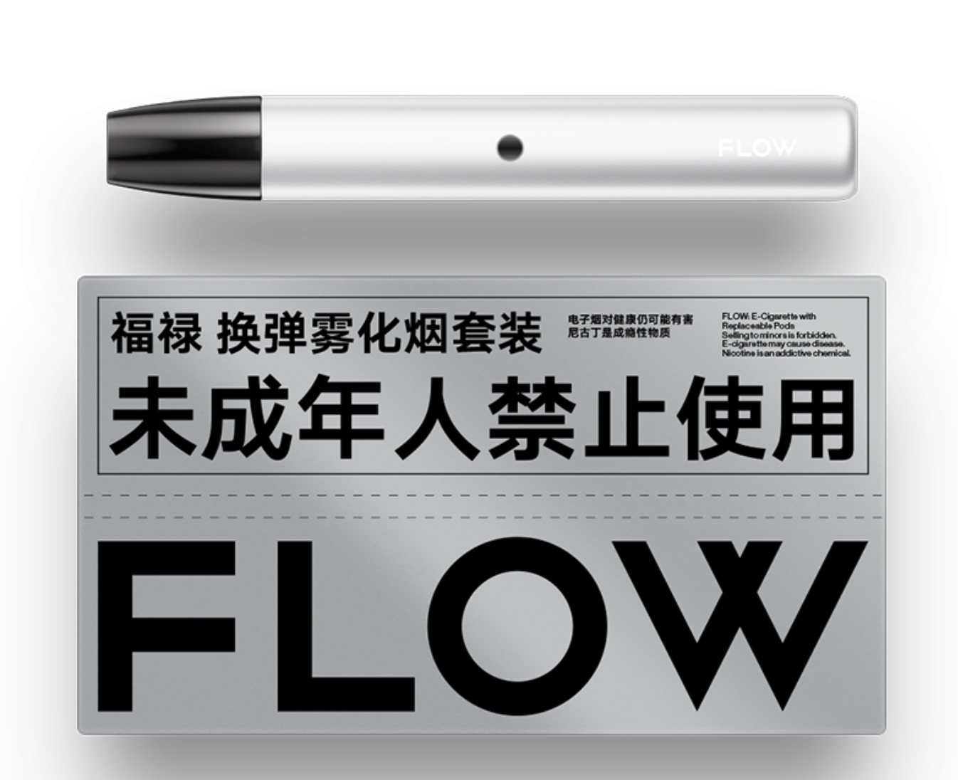 电子烟行业竞争热潮来临flow福禄电子烟获千万美金融资