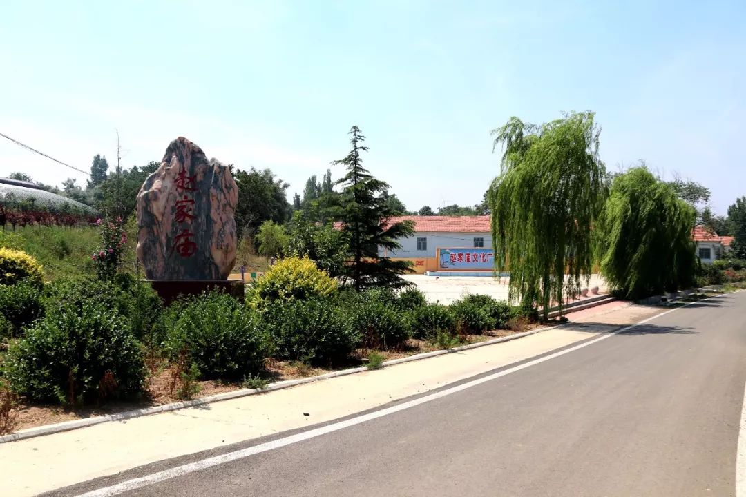 状元赵秉忠的祖籍山旺镇赵家庙村