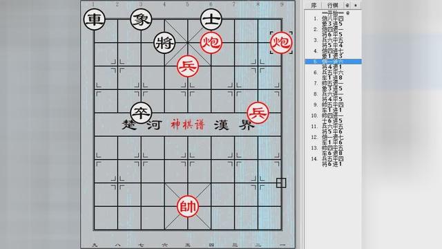 神棋谱梦入神机之四面旋绕象棋