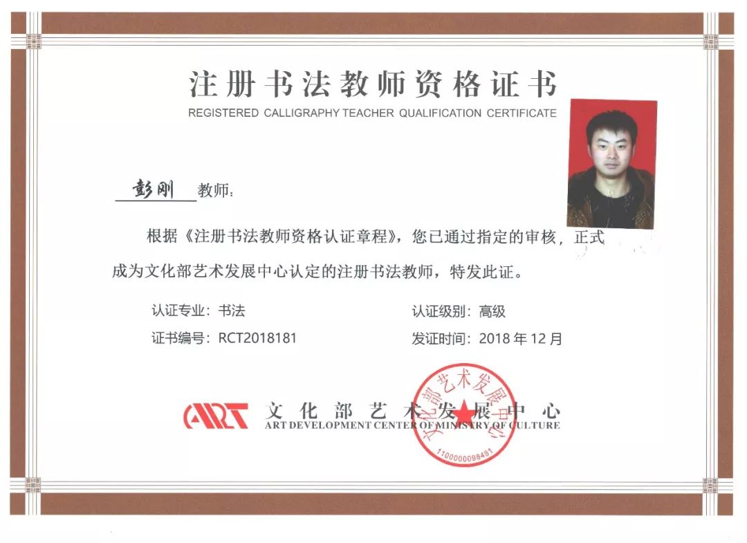 如何成为一位合格的美术书法教师?