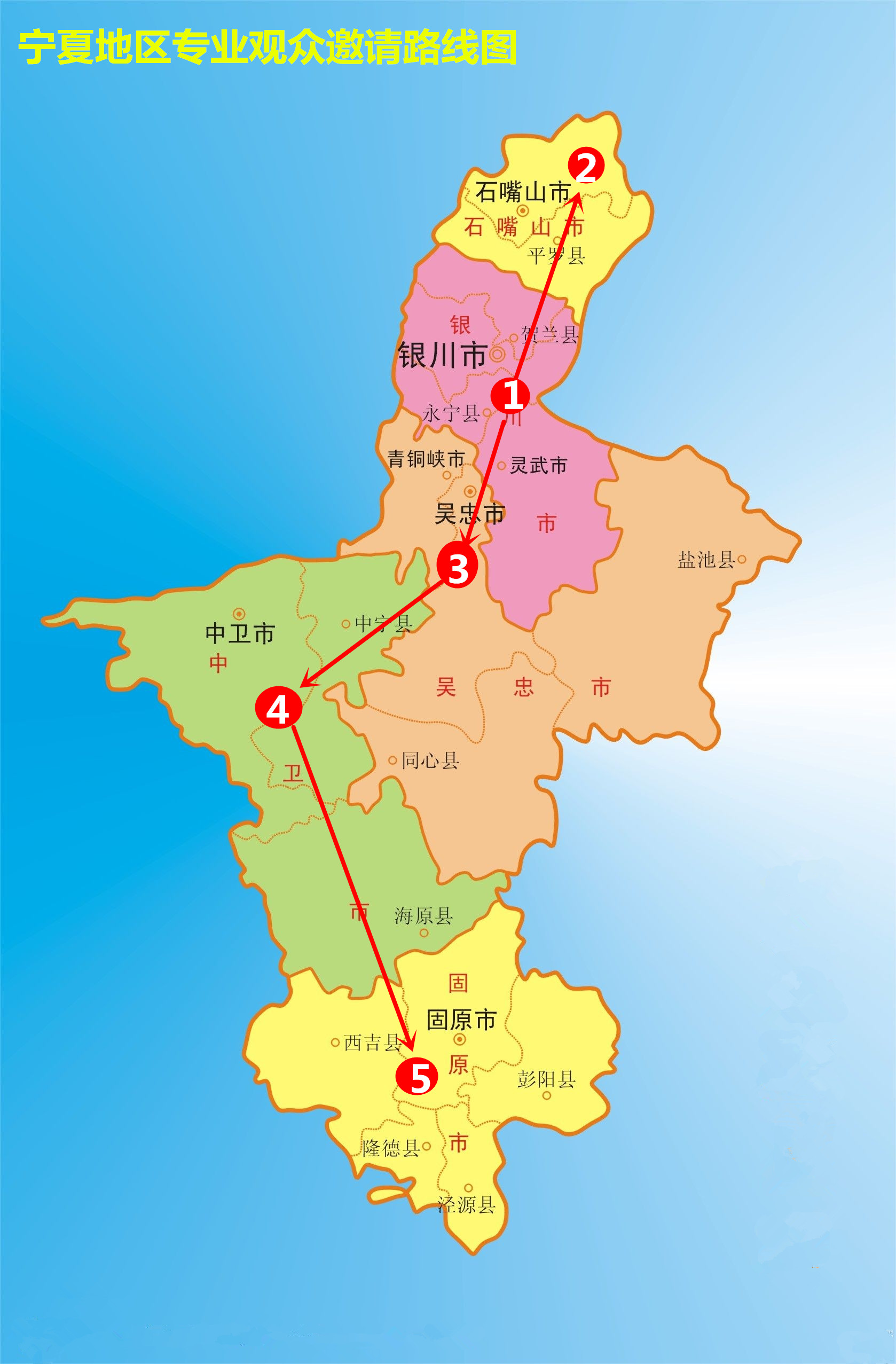 首联中展|2019银川暖通展客服部组织开展为期一个月的推广宣传!