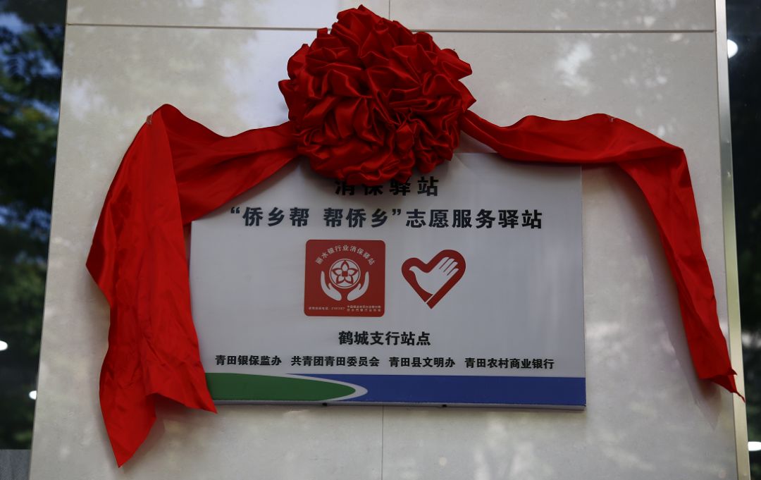 青田设立"侨乡帮 帮侨乡"志愿服务驿站,为劳动者打造一个"暖心窝"