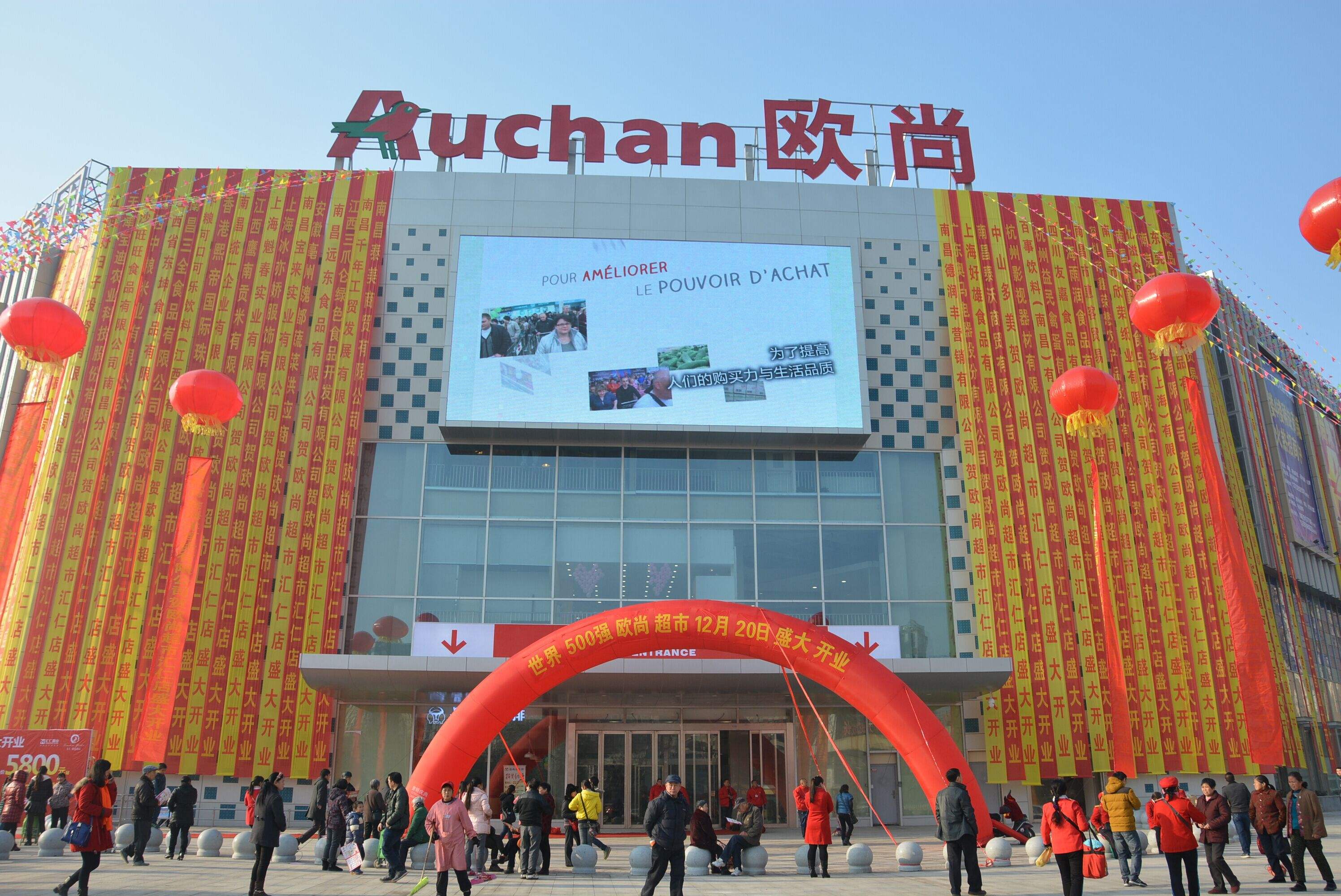 也许还会是今年的主调之一,尤其是对于欧尚,沃尔玛等外资零售企业而言