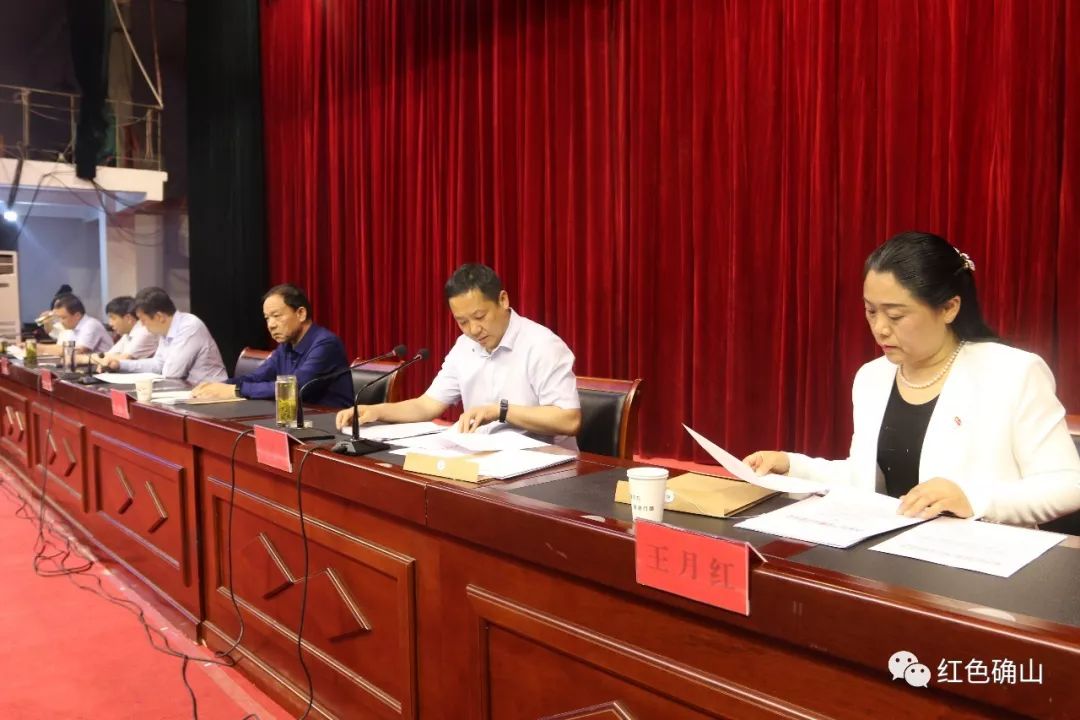 先进单位和先进个人的决定》;副县长杨卫军对2018年农村工作进行总结