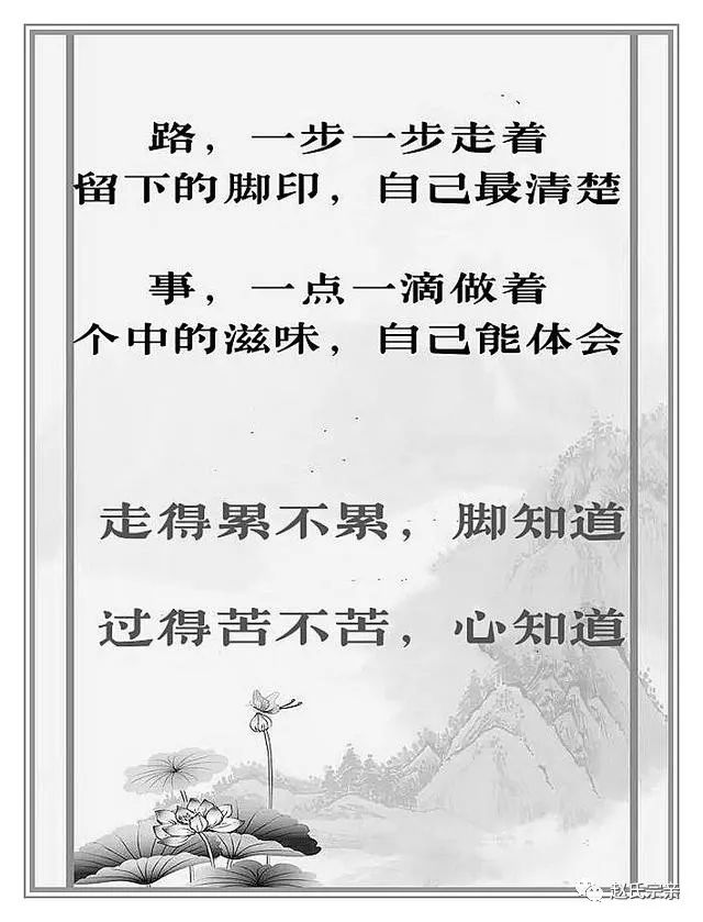 路要自己走,事要自己做,累不累,只有自己心知道.