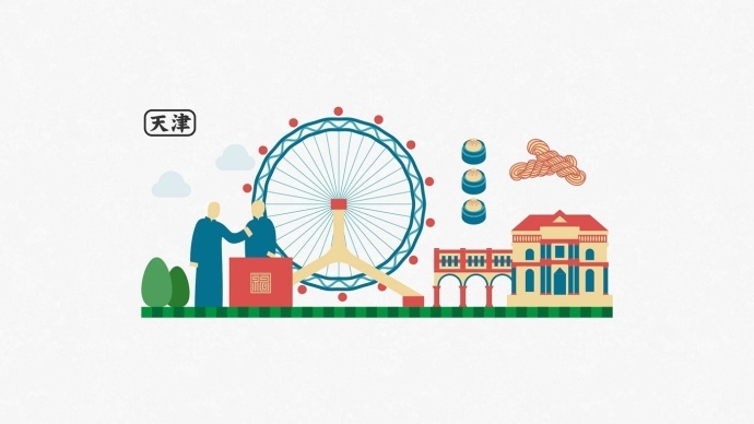 中国城市名片插画设计王氏教育