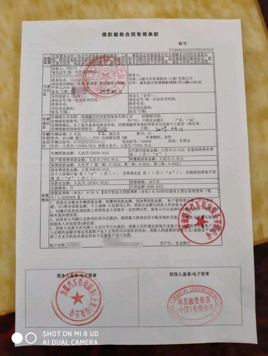 二手车贷乱象丛生:增融,抢车,高额违约