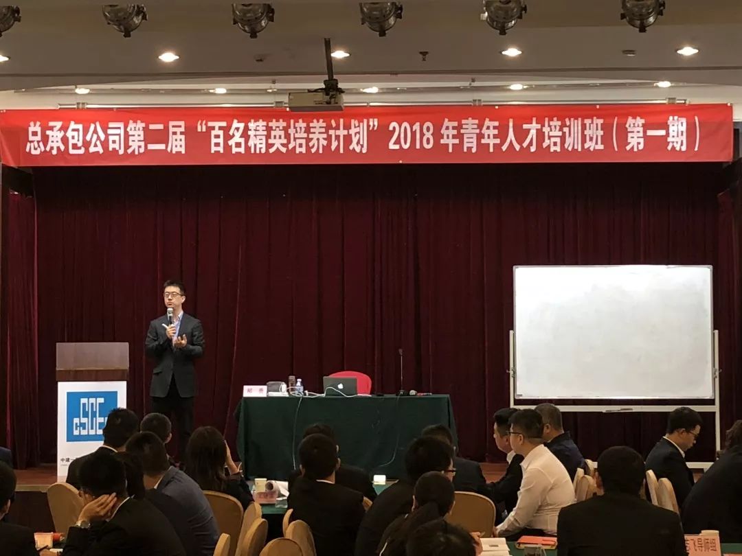 百花齐放|总承包公司"百名精英成长成才计划"_人才