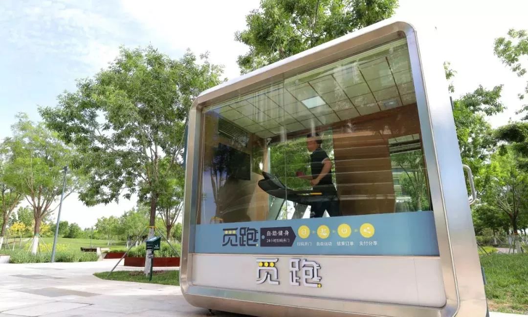 手把手教你打开身边的"智慧",中新天津生态城"智能健身仓"使用指南奉