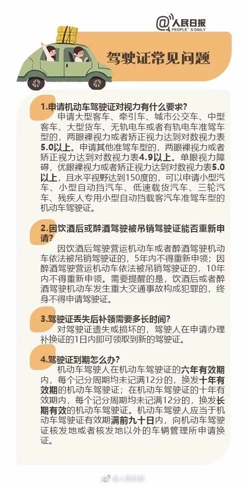 小型汽車駕駛證將實現全國一證通考上浙裡辦就能換領行駛證駕駛證呢