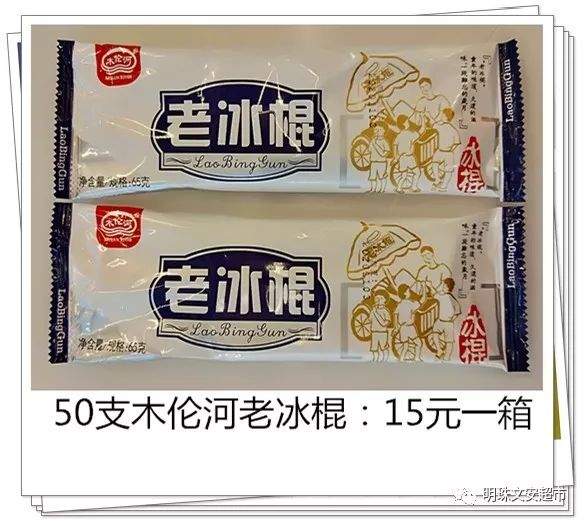 【明珠超市】文安东关店2019年5月25日早市老噬唐(8:20-11:00) 及
