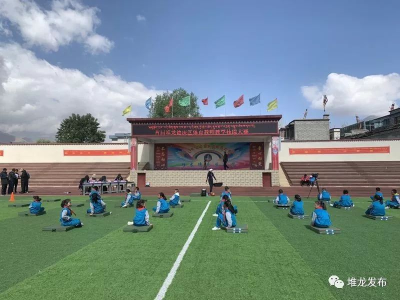 堆龙德庆区首届体育教师教学技能大赛正式开赛