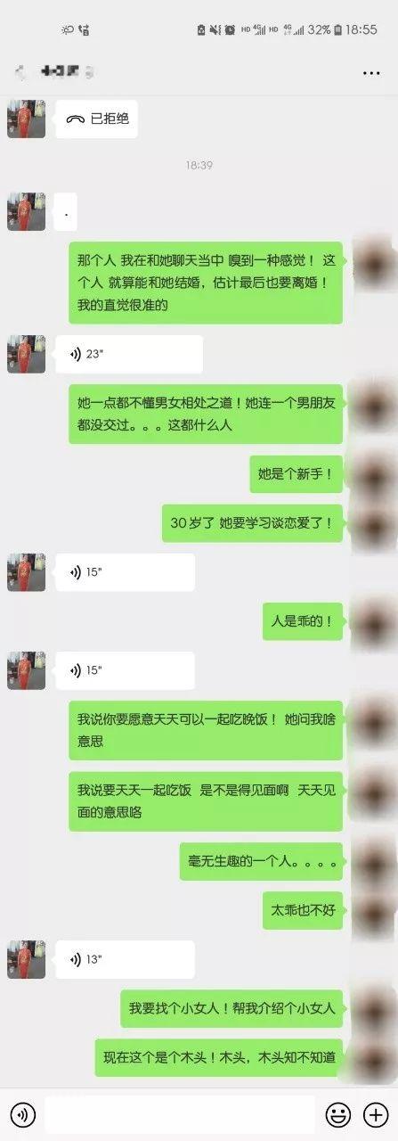 小伙发帖说相亲遇到直女聊天记录曝光后评论区翻车了
