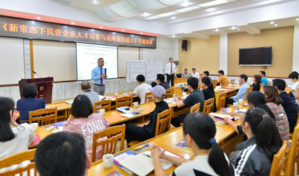 长松咨询高级咨询师霍伟波老师分享《新常态下民营企业人才培养与战略