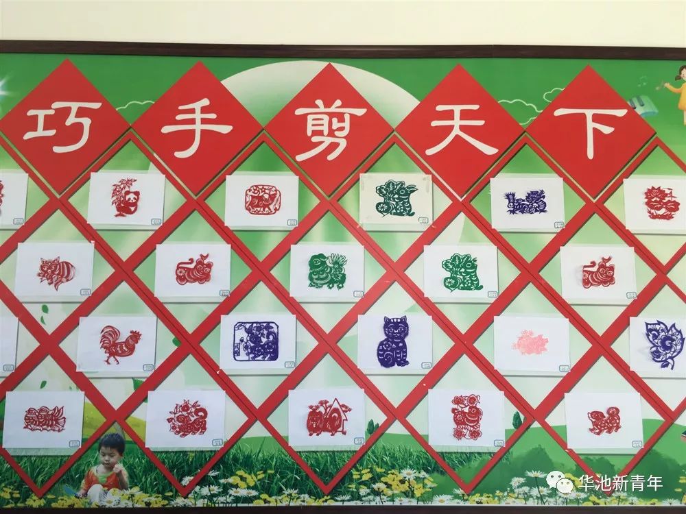 剪纸教室