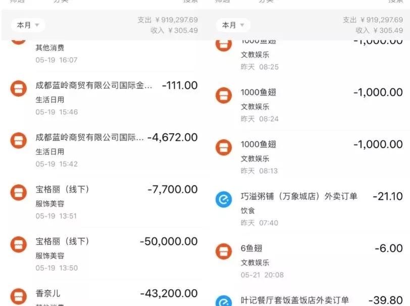 土豪遭妻子控诉被女主播迷住几天消费75万聊天记录不堪入目