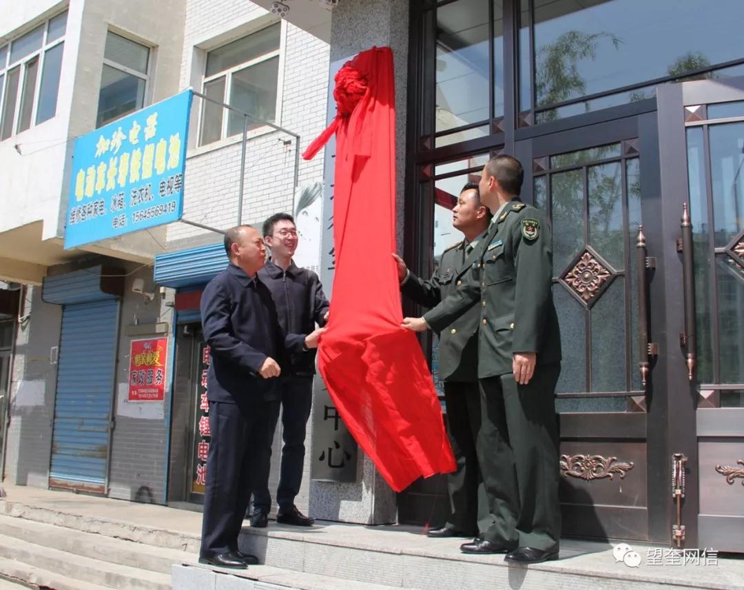 望奎县举行退役军人服务中心揭牌仪式