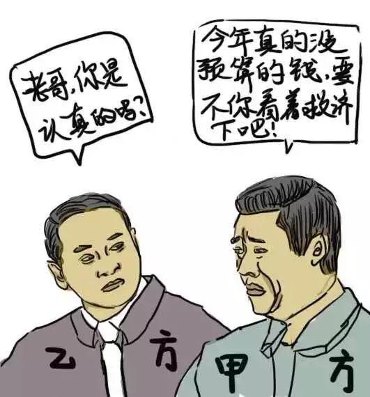 饿死同行坑死甲方面对价低者得合同你怎么看