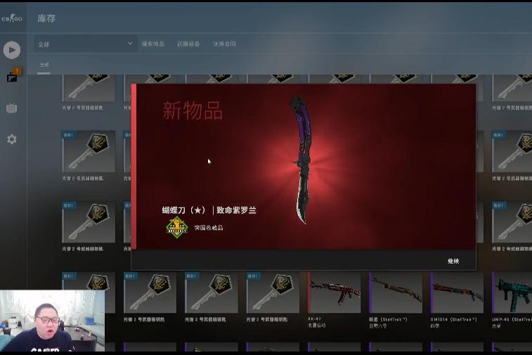 pdd玩csgo開箱子開出蝴蝶刀致命紫羅蘭這是我開出最貴的東西了