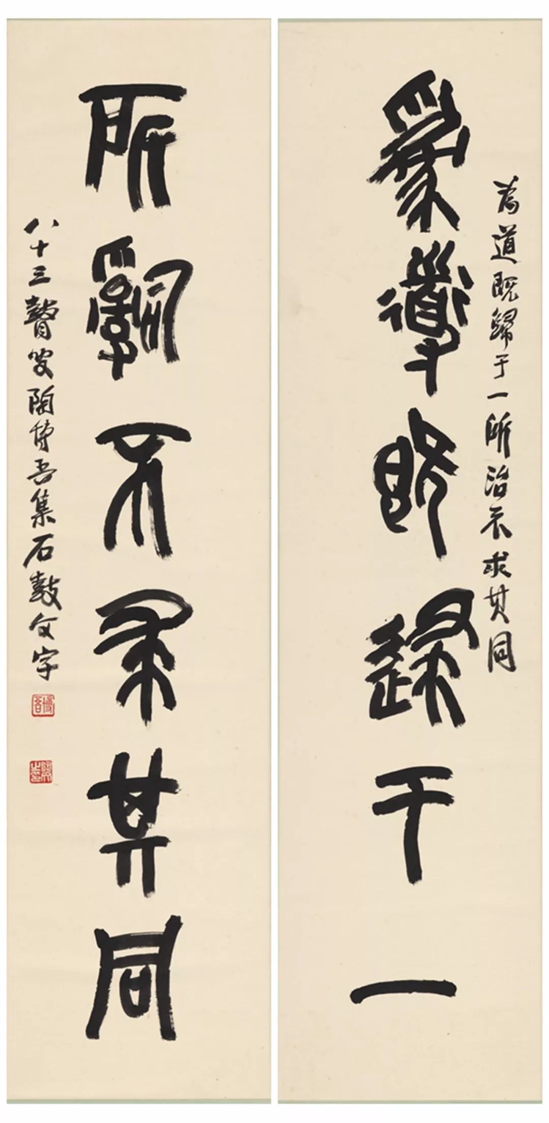 大文人画家陶博吾书法对联作品选