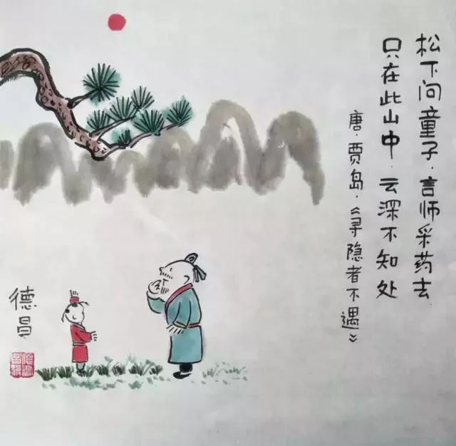 松下问童子,言师采药去.