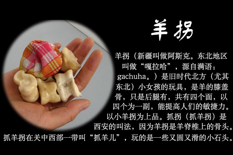 现在都市里的孩子学习压力很大,像抓羊拐这种游戏,家长们是绝不会让