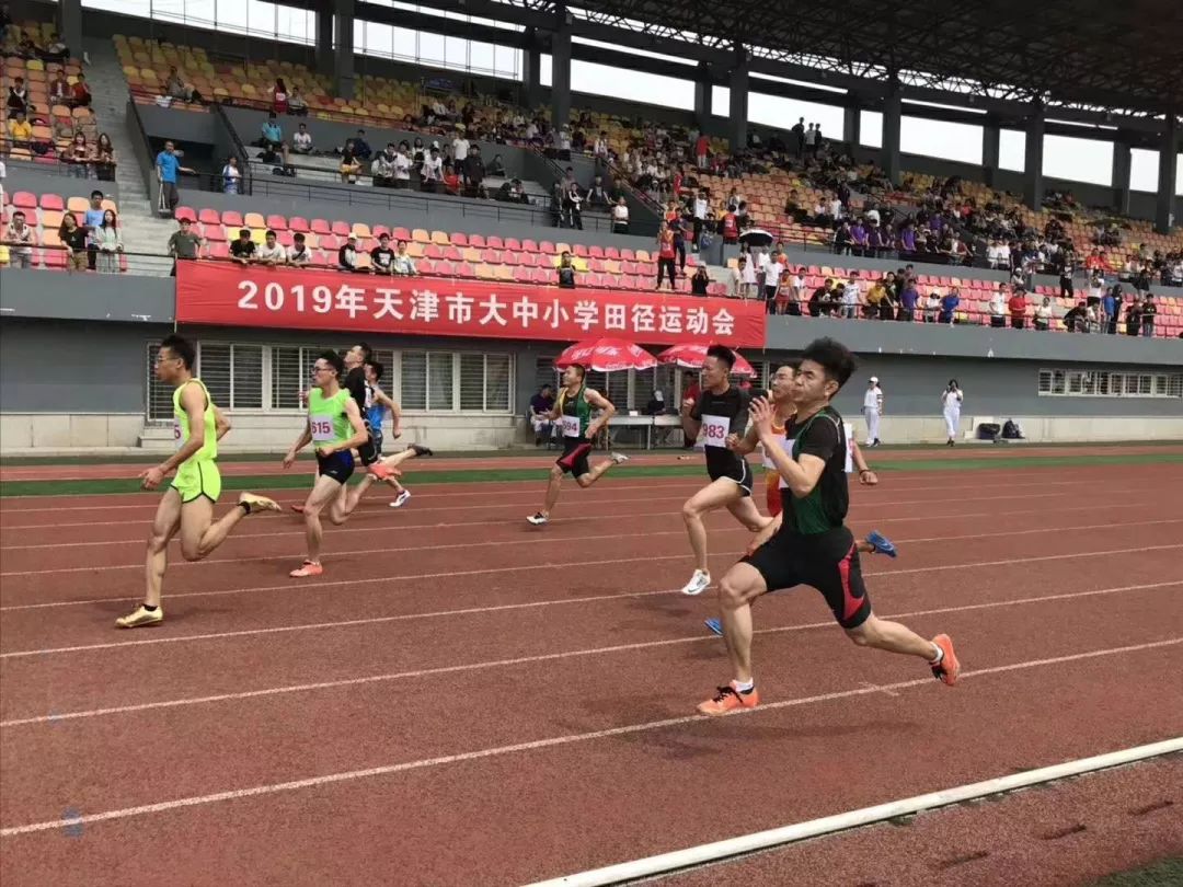 2019年天津市大学生田径运动会圆满落幕