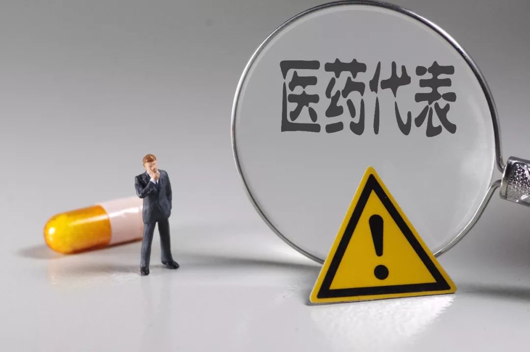 葛蘭素史克再次調整薪酬結構醫藥代表直接與銷售量掛鉤