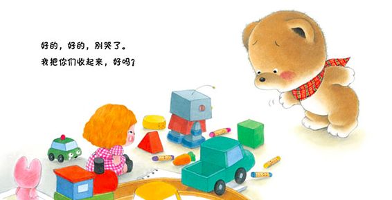 《the very hungry caterpillar》,佐佐木洋子的《小熊宝宝绘本》等