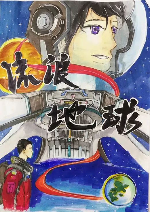 画意青春,致敬经典——记2019 年厦门六中"经典书籍封面设计大赛"