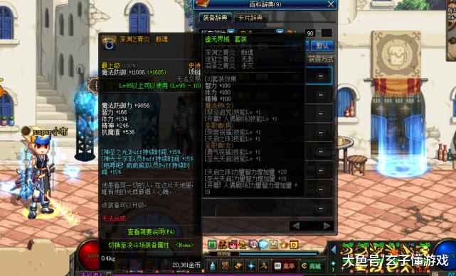 dnf:奶妈先升首饰还是特殊,两者相差很大,大佬都先升这套_套装