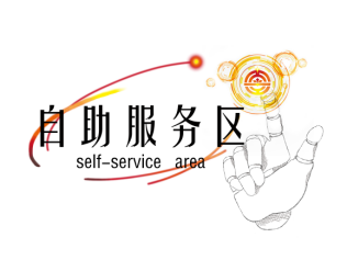 本logo以时钟表盘为主体,代表智慧楼宇自助服务设备精准并且24小时