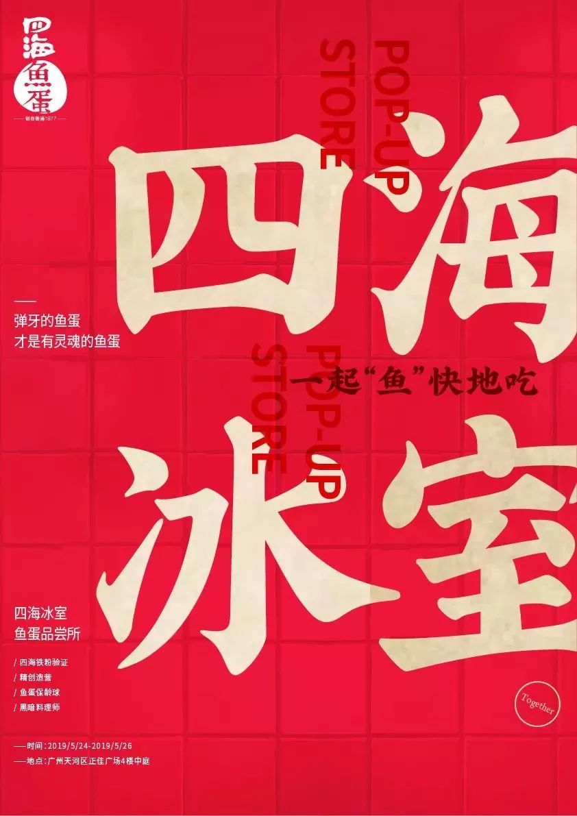 没吃过咖喱鱼蛋怎么在广东混