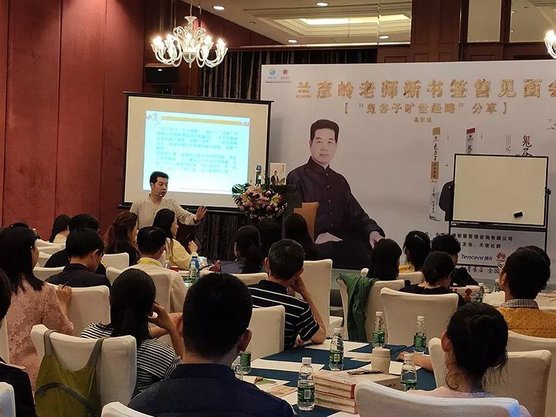 兰彦岭老师鬼谷子旷世经略图书签售会北京站活动圆满举办