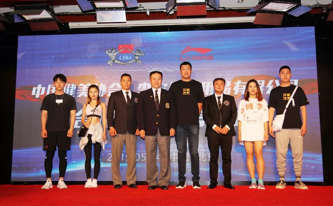 中国健美协会召开体育模特委员会成立大会暨体育模特工作会议